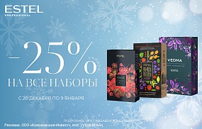 СКИДКА НА НАБОРЫ 25 % 